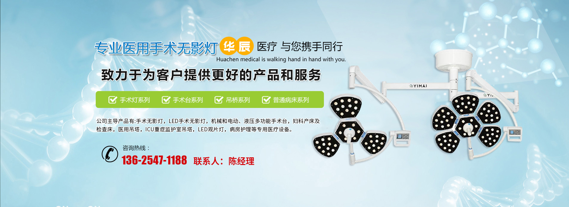 山東華辰醫(yī)療設(shè)備有限公司